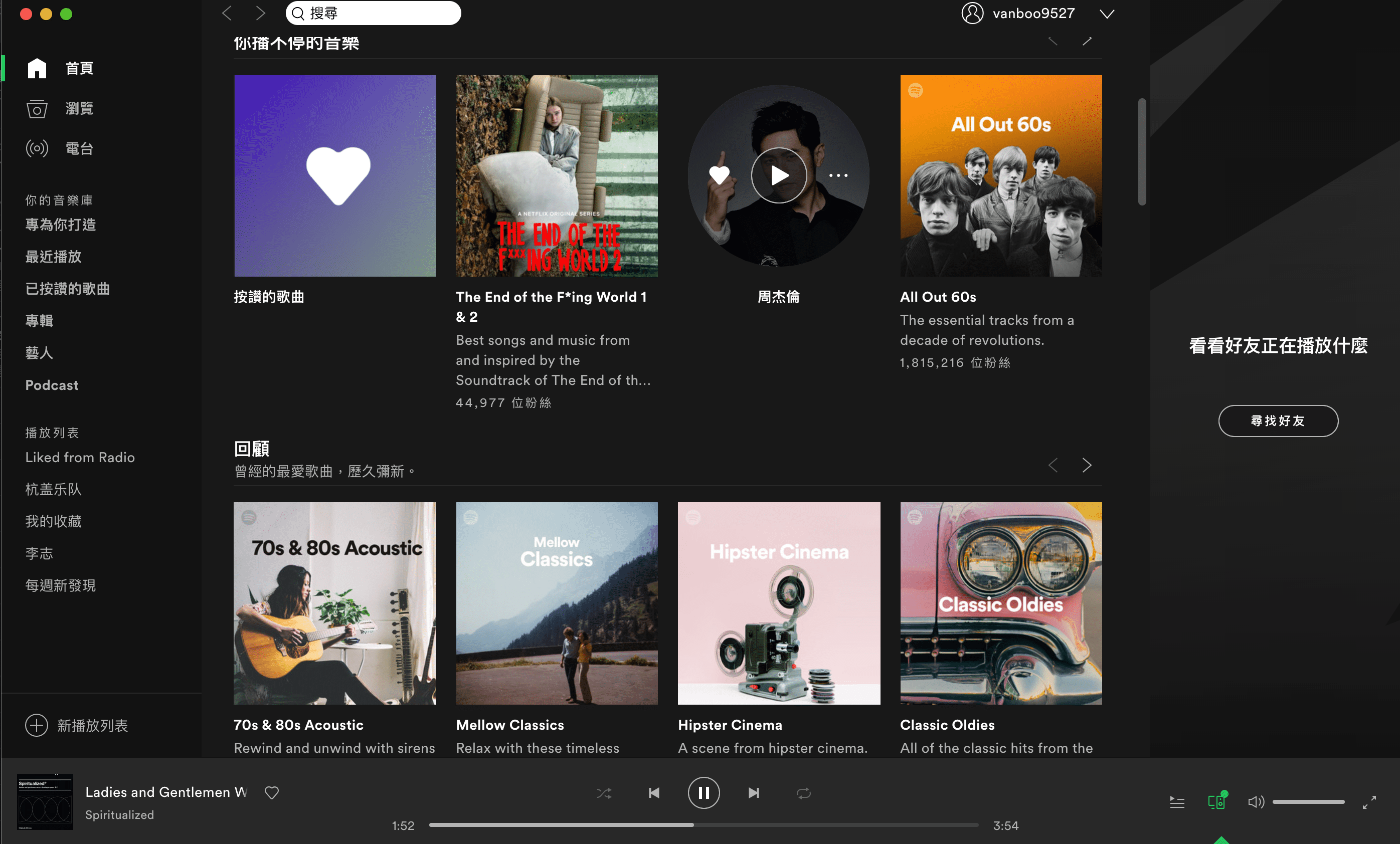 Spotify App